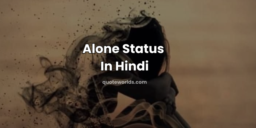 Alone Status In Hindi | Feeling Alone Status In Hindi