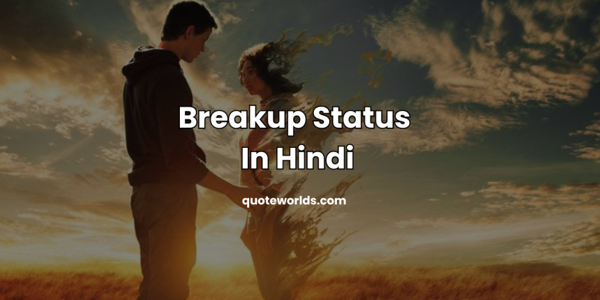 Breakup Status In Hindi | Breakup Shayari & Quotes