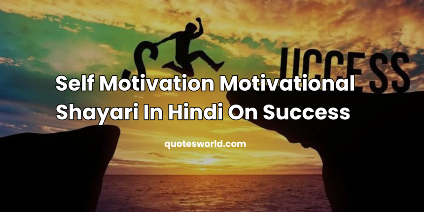 Self Motivation Motivational Shayari In Hindi On Success
