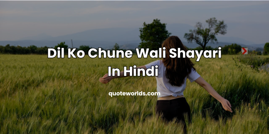 Dil Ko Chune Wali Shayari In Hindi