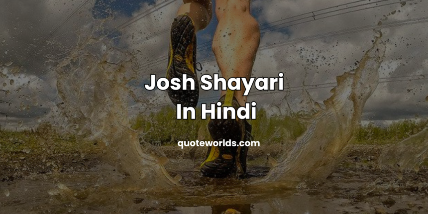 Josh Shayari In Hindi