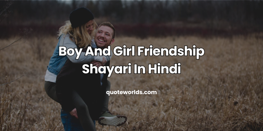 Boy And Girl Friendship Shayari In Hindi | Shayari For Best Friend Girl In Hindi
