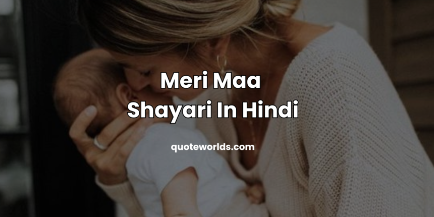 Meri Maa Shayari In Hindi