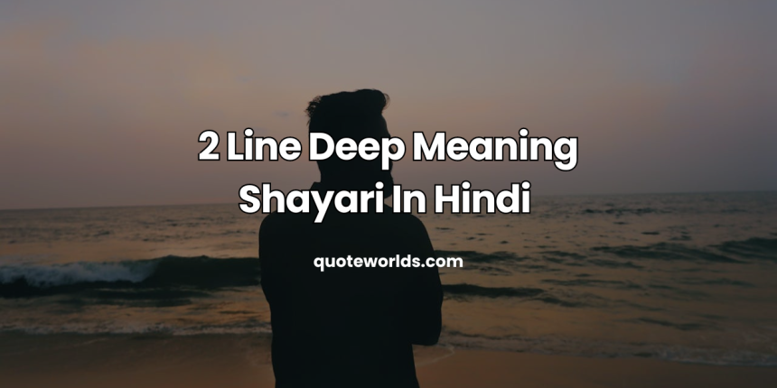 2 Line Deep Meaning Shayari In Hindi