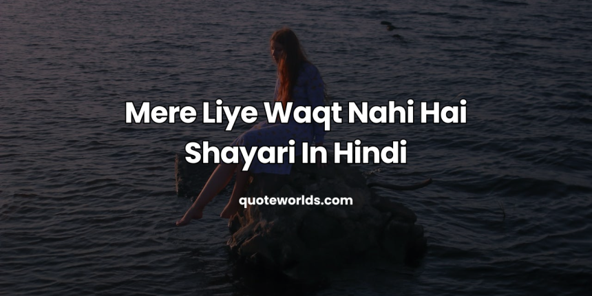 Mere Liye Waqt Nahi Hai Shayari In Hindi