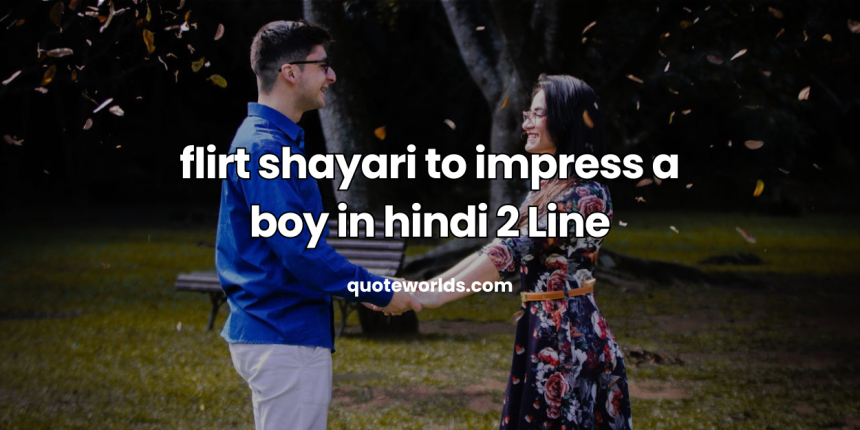 Flirting Shayari For Beautiful Girl In Hindi | flirt shayari