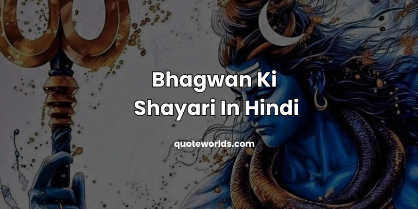 Bhagwan Ki Shayari In Hindi