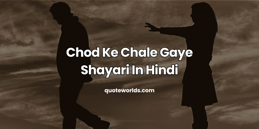 Chod Ke Chale Gaye Shayari In Hindi | छोड़कर दूर जाने वाली शायरी