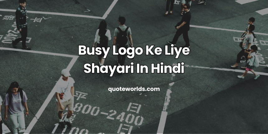 Busy Logo Ke Liye Shayari In Hindi