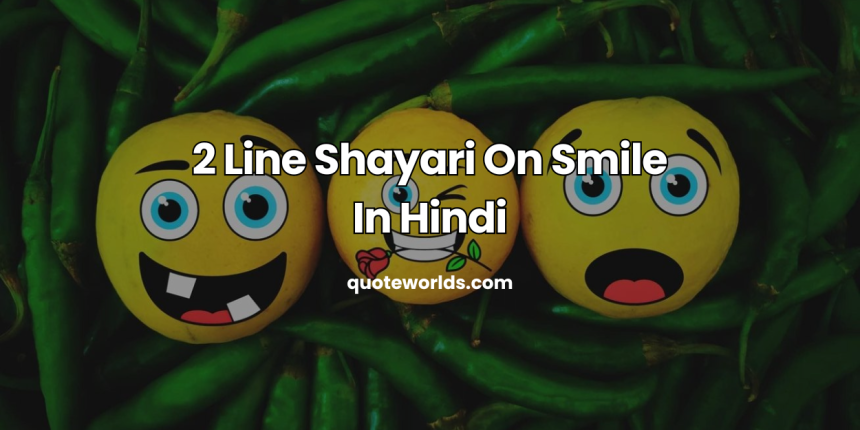 2 Line Shayari On Smile In Hindi