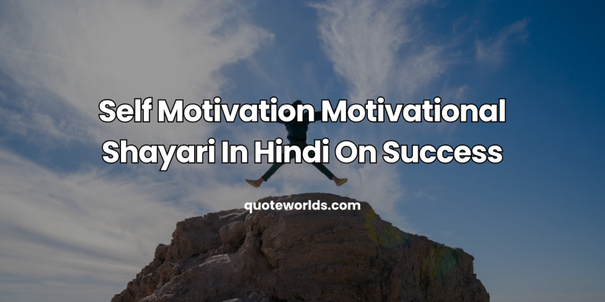 Self Motivation Motivational Shayari In Hindi On Success