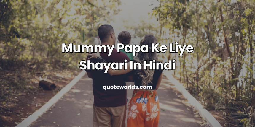 Mummy Papa Ke Liye Shayari In Hindi
