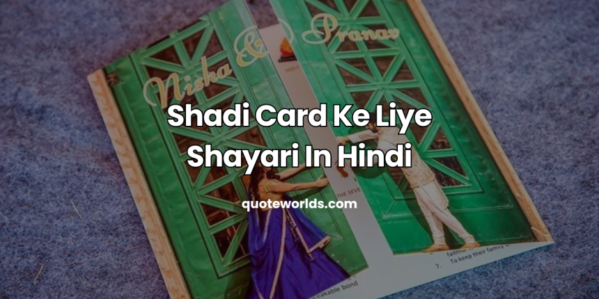 Shadi Card Ke Liye Shayari In Hindi