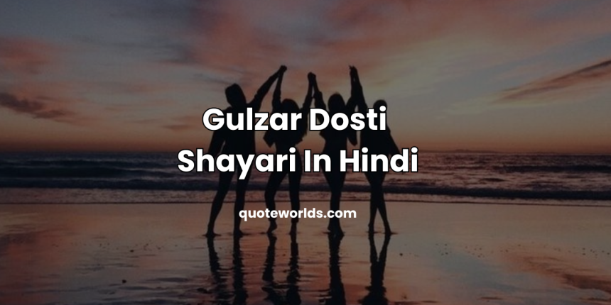 Gulzar Dosti Shayari In Hindi