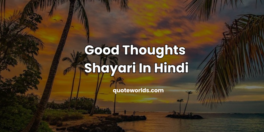 Good Thoughts Shayari In Hindi | Thoughts in Hindi