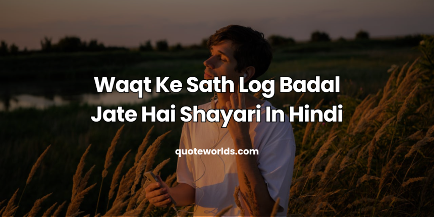 Waqt Ke Sath Log Badal Jate Hai Shayari In Hindi | Apne Badal Jate Hai Waqt Ke Sath