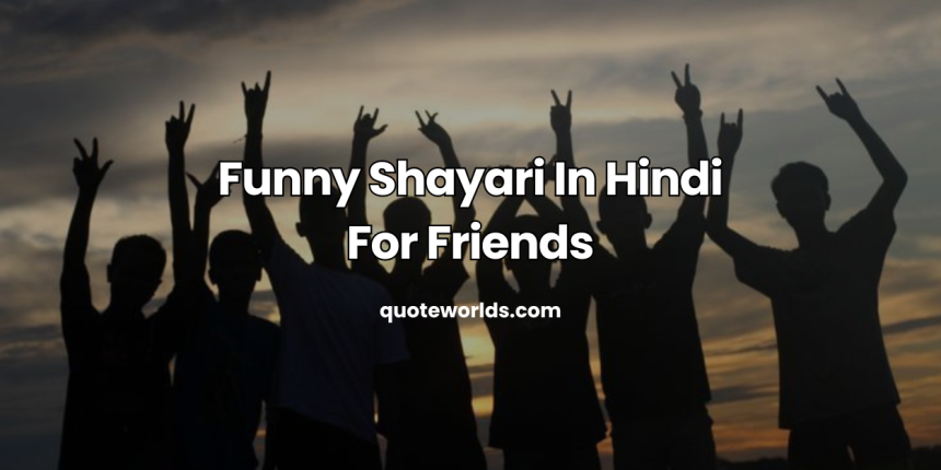 Funny Shayari In Hindi For Friends