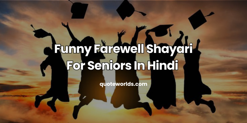 Funny Farewell Shayari For Seniors In Hindi