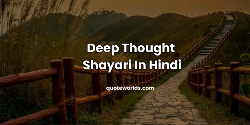 Deep Thought Shayari In Hindi
