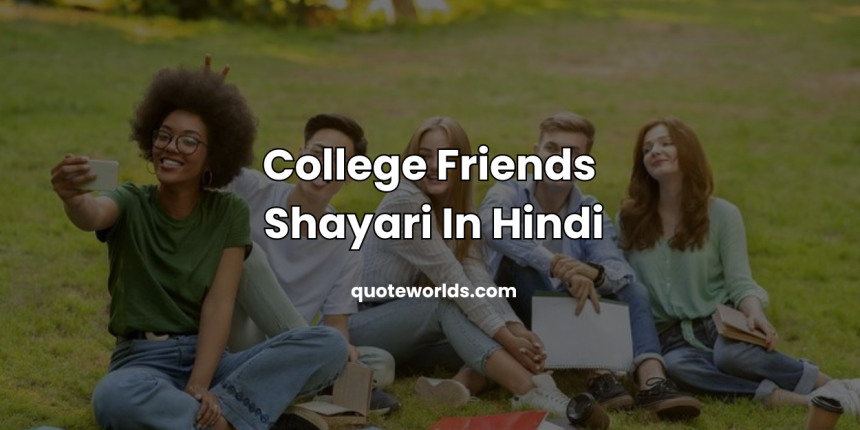 College Friends Shayari In Hindi | College Shayari
