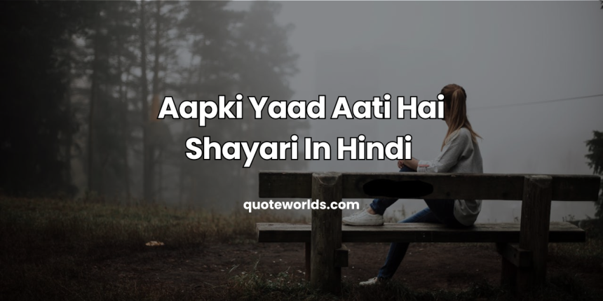 Aapki Yaad Aati Hai Shayari In Hindi | Yaad Shayari in Hindi