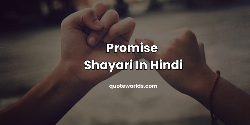 Promise Shayari In Hindi