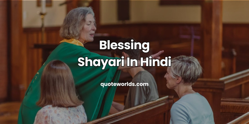 Blessing Shayari In Hindi