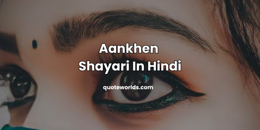 Aankhen Shayari In Hindi