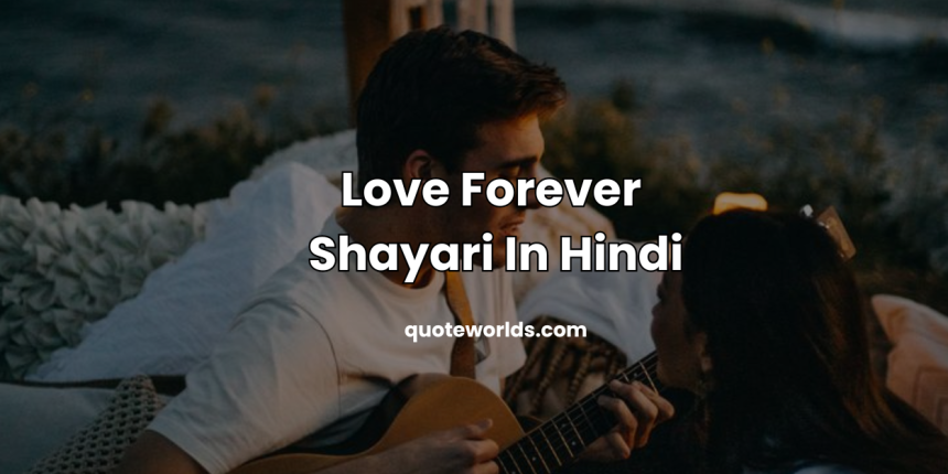 Love Forever Shayari In Hindi | लव शायरी हिंदी में