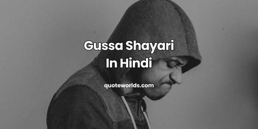 Gussa Shayari In Hindi