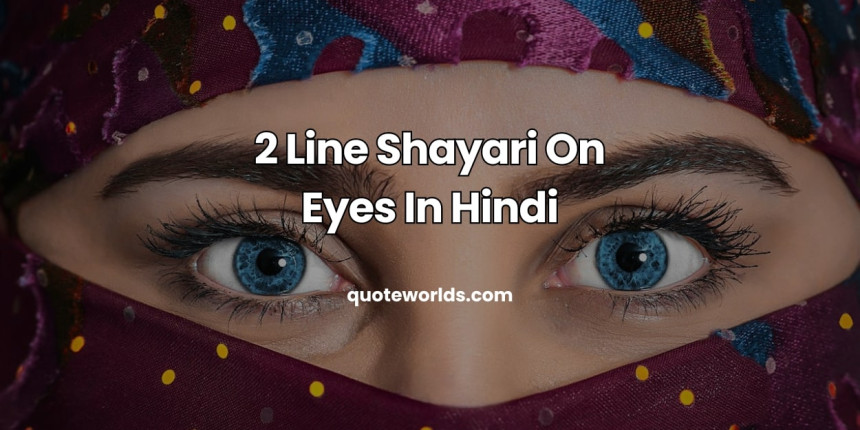 2 Line Shayari On Eyes In Hindi