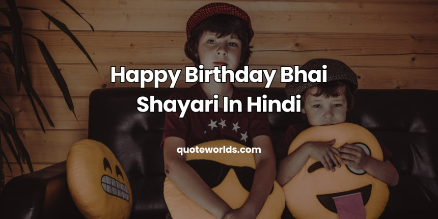 Happy Birthday Bhai Shayari In Hindi | Birthday Wishes in Hindi for Brother