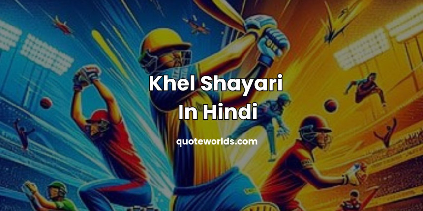 Khel Shayari In Hindi