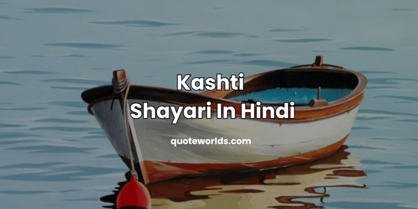 Kashti Shayari In Hindi