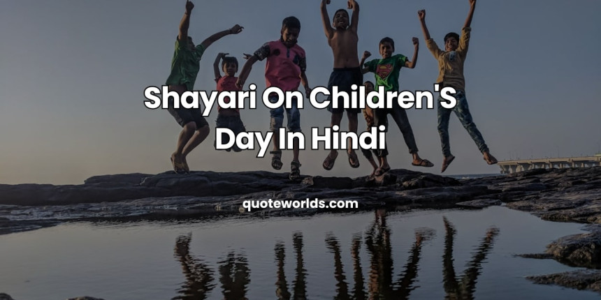 Shayari On Children'S Day In Hindi