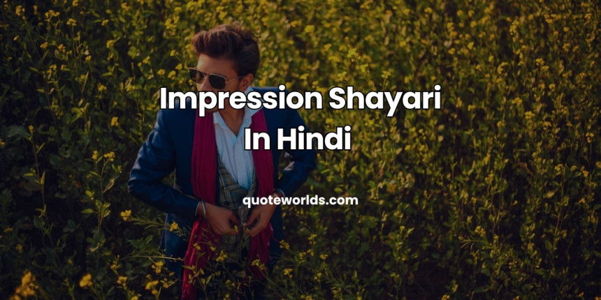 Impression Shayari In Hindi | Impress Shayari for Girl