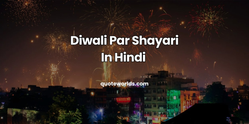 Diwali Par Shayari In Hindi