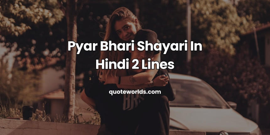 Pyar Bhari Shayari In Hindi 2 Lines | pyaar bhari 2 line ki shayari