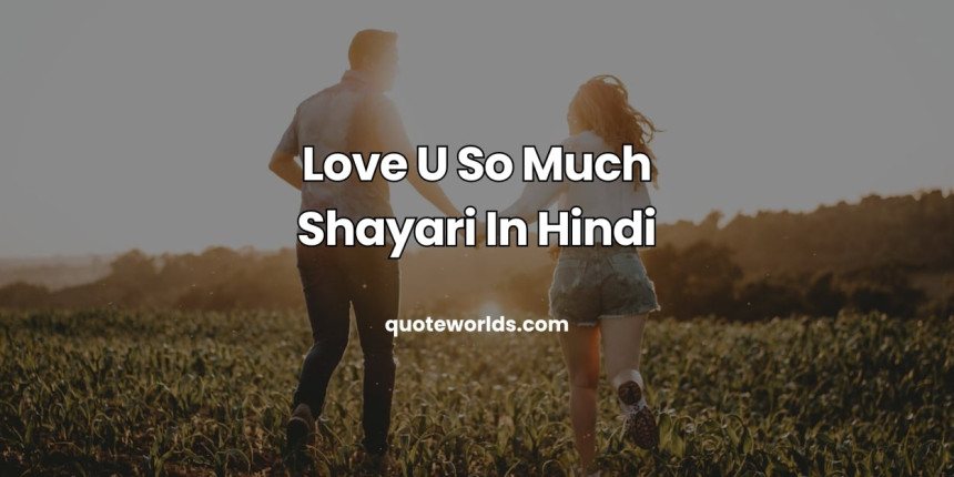 Love U So Much Shayari In Hindi | I Love You Shayari in Hindi