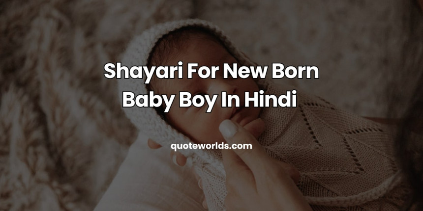 Shayari For New Born Baby Boy In Hindi