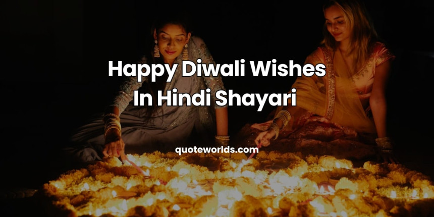 Happy Diwali Wishes In Hindi Shayari