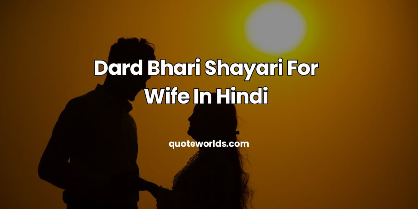 Dard Bhari Shayari For Wife In Hindi