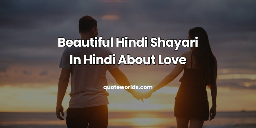Beautiful Hindi Shayari In Hindi About Love